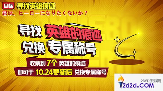 欧尔麦特来了《非人学园》10月24日联动新版本上线