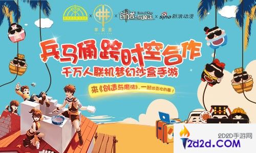 在《创造与魔法》沙盒