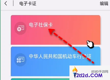 北京通app怎么绑定孩子