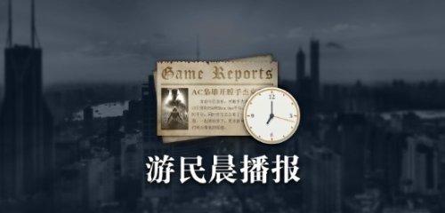 晨报|曝《绝地潜兵2》新战争债券泄露 《乱马1/2》新作动画第一弹PV公布