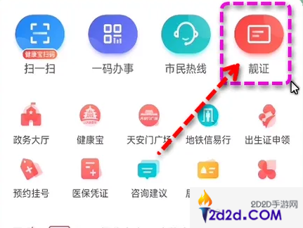 北京通app怎么绑定孩子