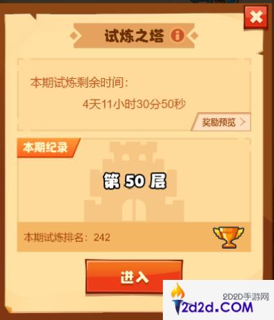 疯狂骑士团试炼之塔51关怎么过关