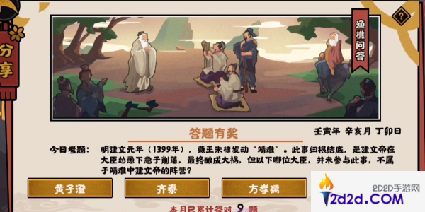 无悔华夏渔礁问答11.10答案是什么