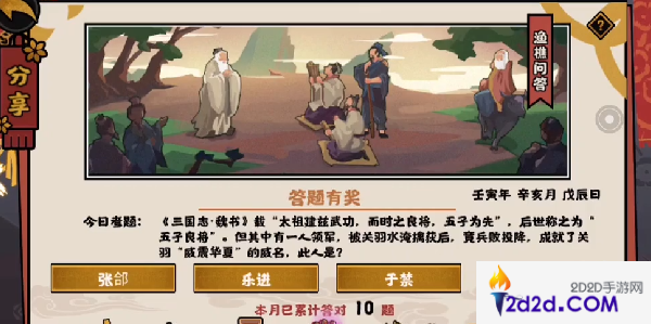 无悔华夏渔礁问答11.11答案是什么