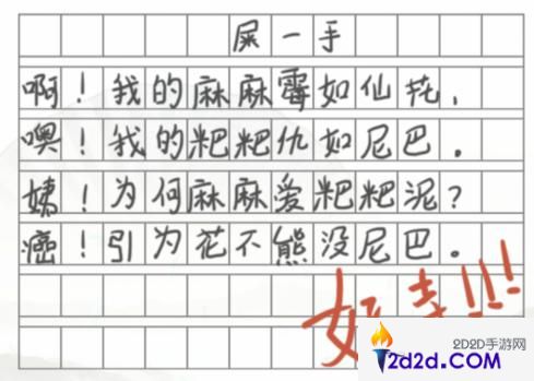 汉字找茬王找诗的14个错别字怎么过关