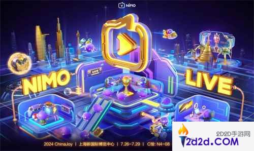 虎牙直播官宣参展2024ChinaJoy