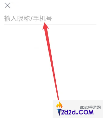 蔚来app怎么加好友