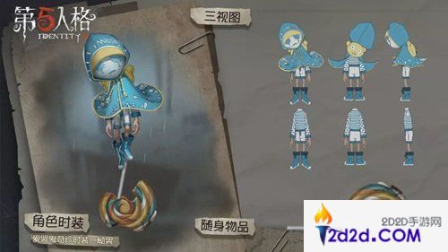 第五人格二周年什么时候出