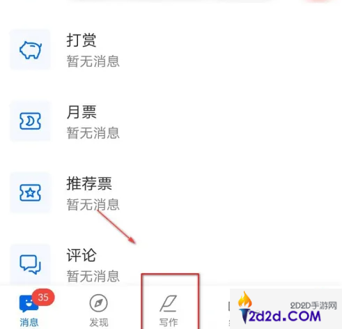 作家助手怎么设置角色