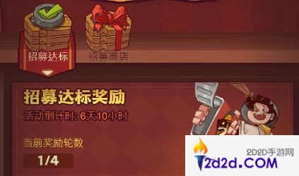 咸鱼之王最新招募令活动怎么玩