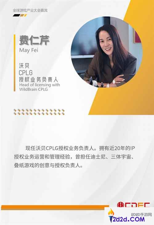 ChinaJoy IP大会第三批演讲嘉宾正式公布