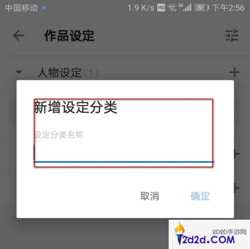 作家助手怎么设置角色