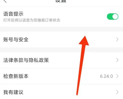 hellobike如何解绑绑定的电动车-哈啰出行解除绑定车辆教程