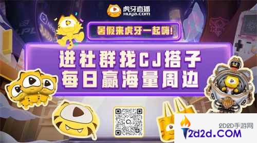 虎牙直播官宣参展2024ChinaJoy