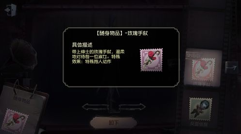 《第五人格》特效挂件获取攻略,第五人格特效挂件有哪些