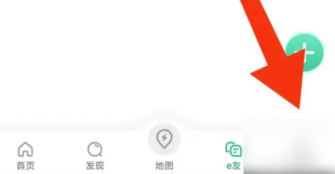 e充电app怎么关闭手动支付-e充电关闭感兴趣资讯推荐方法