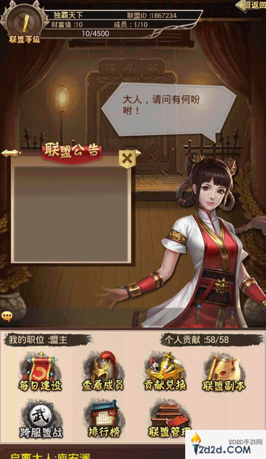 三国宫斗手游《千年盛世》22日10时二测开启