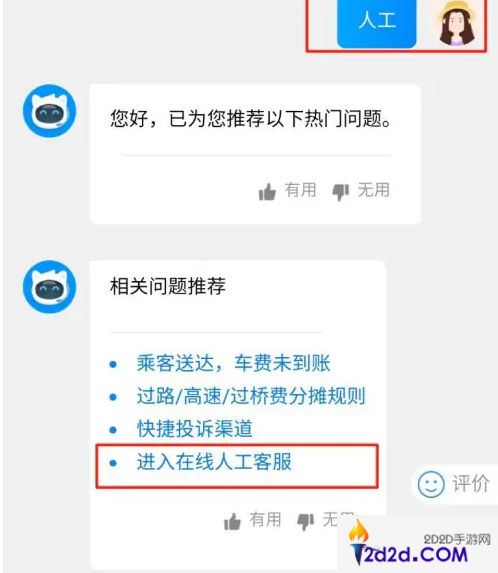 哈罗顺风车如何解封