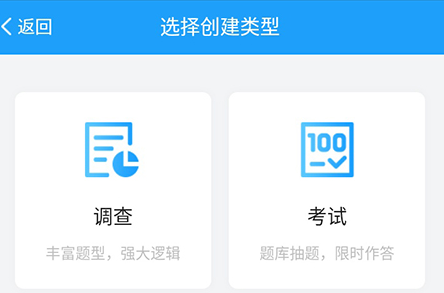 问卷星怎么创建考试题-操作方法介绍