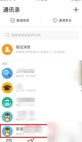 班级优化大师如何解散自己创建的班级-具体操作方法介绍