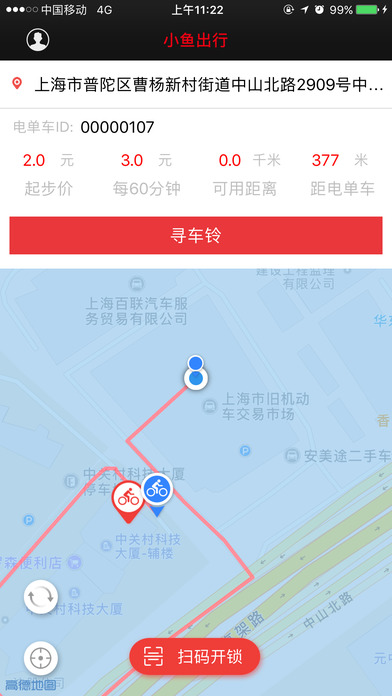 小鱼出行怎么找车-具体操作方法介绍