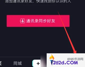 抖音怎么办喜欢的全部去掉