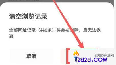 夸克高考app怎么去除信息