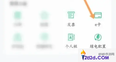 国家电网充电桩app怎么办理业务