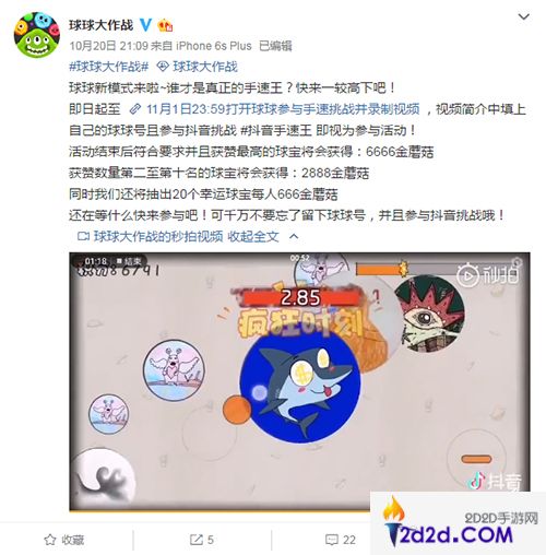 磨掉指纹你就是最屌的人《球球大作战》拼手速限时玩法上线