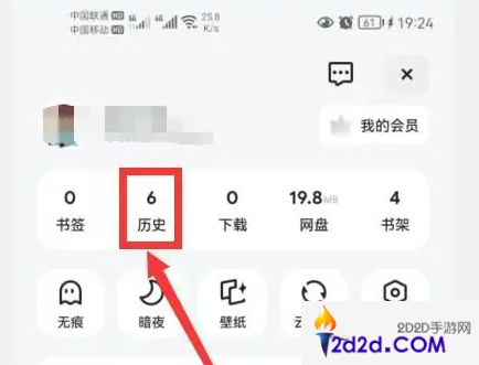 夸克高考app怎么去除信息