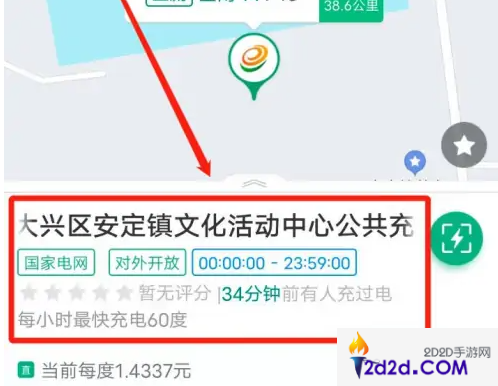 e充电app如何查询路途中充电桩