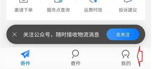 中通快运app怎么解绑手机-中通快递修改绑定的手机号步骤