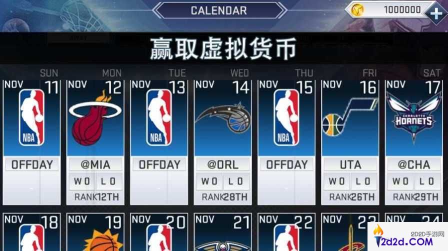 nba 2k11下载