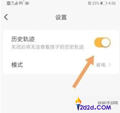 小天才电话手表app如何导航到手表位置