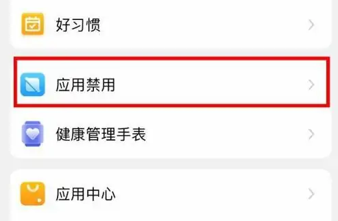 小天才电话手表app如何取消家庭群聊-禁止手表使用群聊功能方法