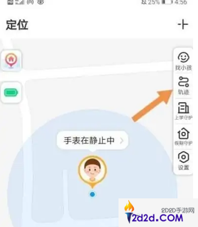 小天才电话手表app如何导航到手表位置