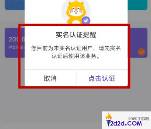 叮嗒出行怎么免押金