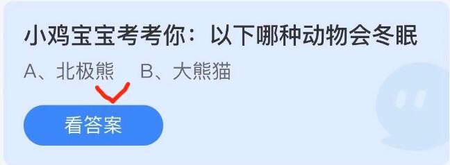 小鸡宝宝考考你以下哪种动物会冬眠-小鸡宝宝考考你以下哪种动物会冬眠