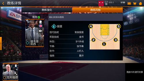 NBA将帅巨星《NBA(LIVE Mobile》将帅之争）