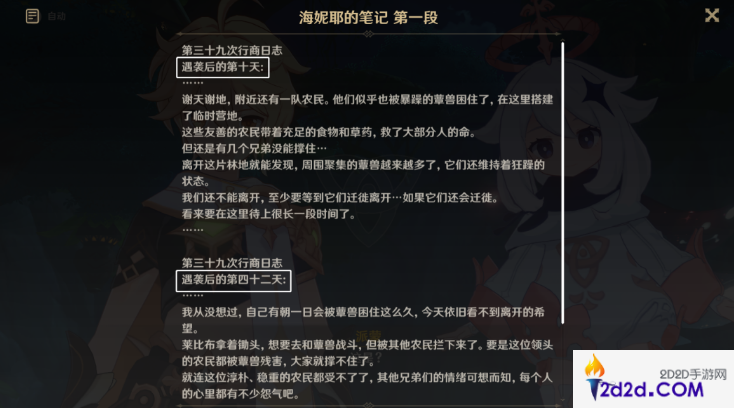 原神难以揣测的心理防线任务怎么过