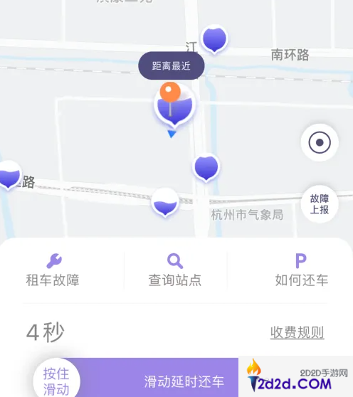 叮嗒出行怎么租两辆车