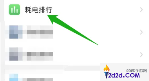 小天才电话手表app怎么看电量