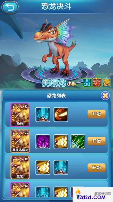 恐龙决斗1V1全解析《我的恐龙》带你体验史前恐龙战场