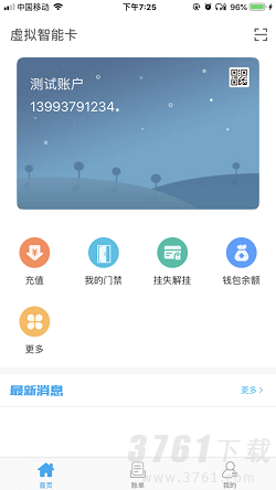 酒钢点点通app常见问答分享_酒钢点点通下载地址