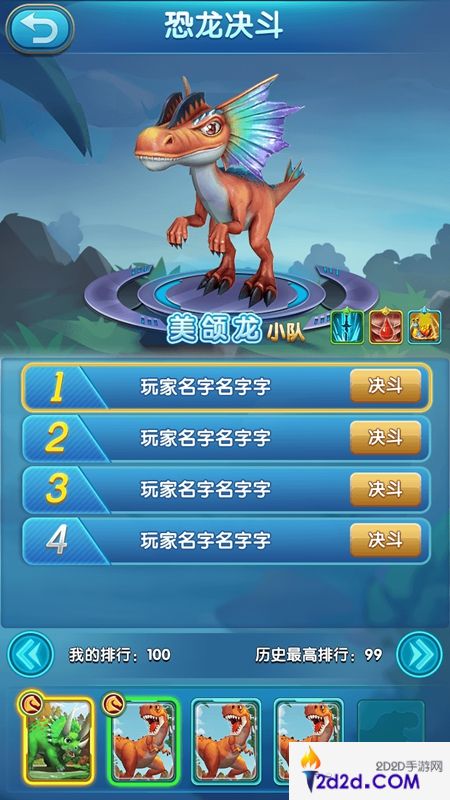 恐龙决斗1V1全解析《我的恐龙》带你体验史前恐龙战场