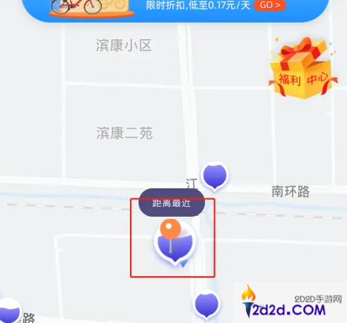 叮嗒出行怎么租两辆车