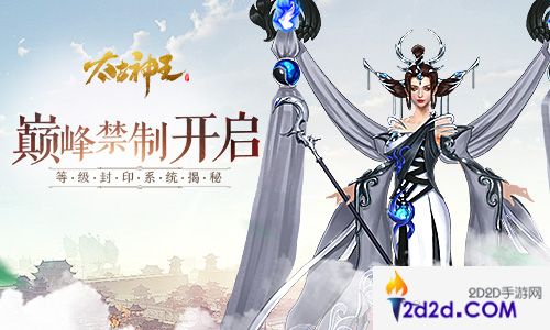 全服经验狂飙《太古神王：星魂觉醒》等级封印揭秘