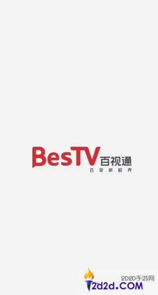 bestv怎么看地方台