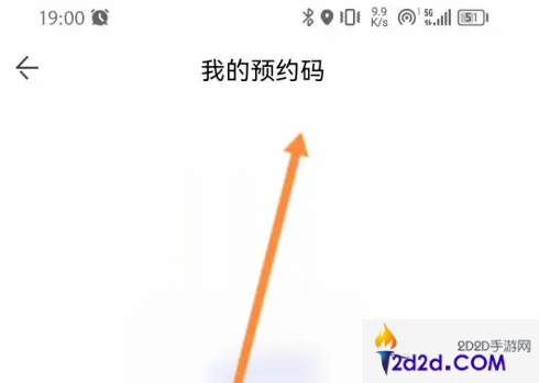 方特旅游app怎么查入园记录