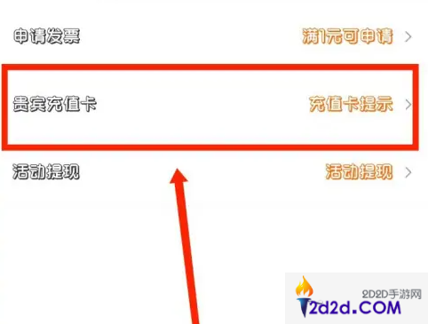 悠悠跑腿怎么办理会员卡